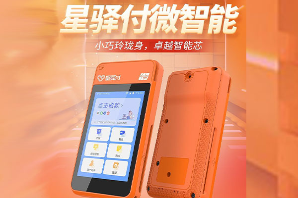 济阳国通微电签POS机